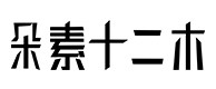 黄龙30